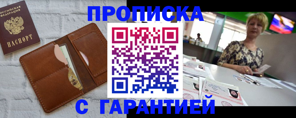 регистрация для дет. сада в Находке