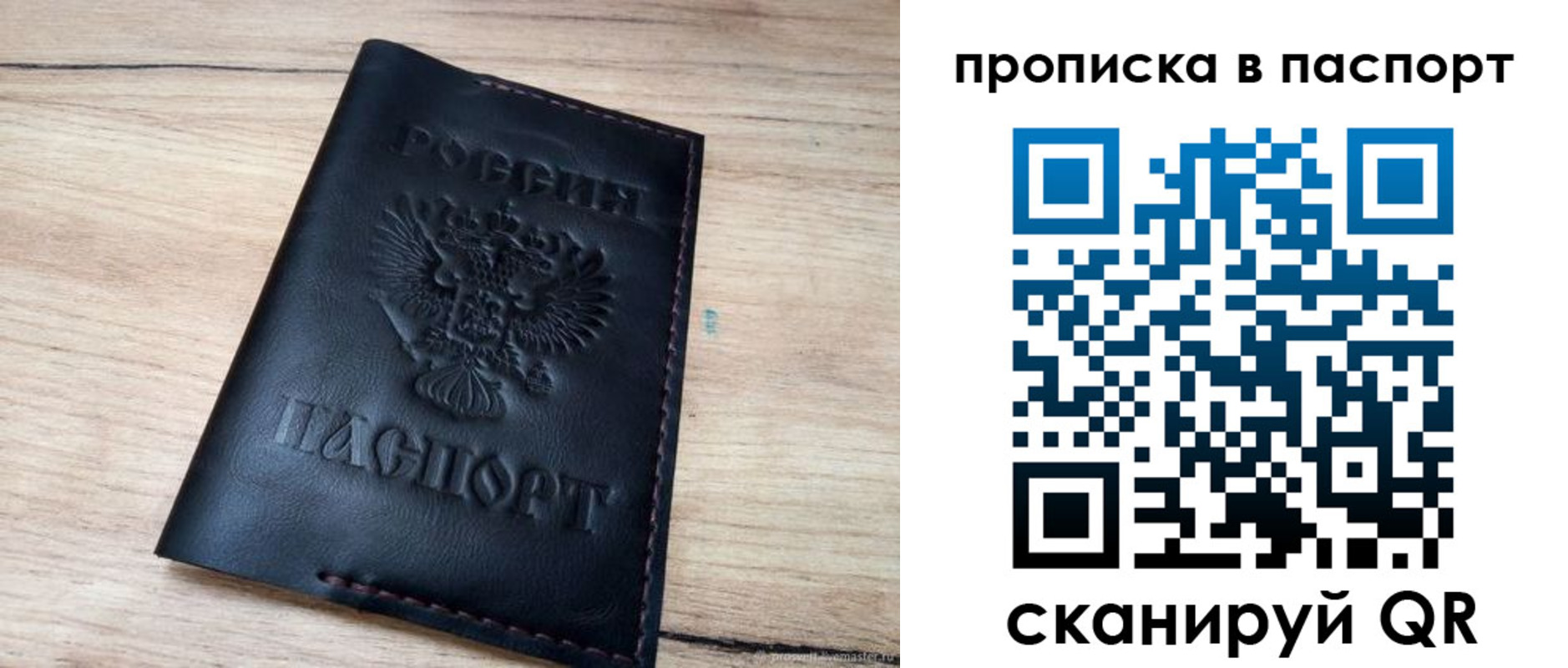 купить прописку в Находке
