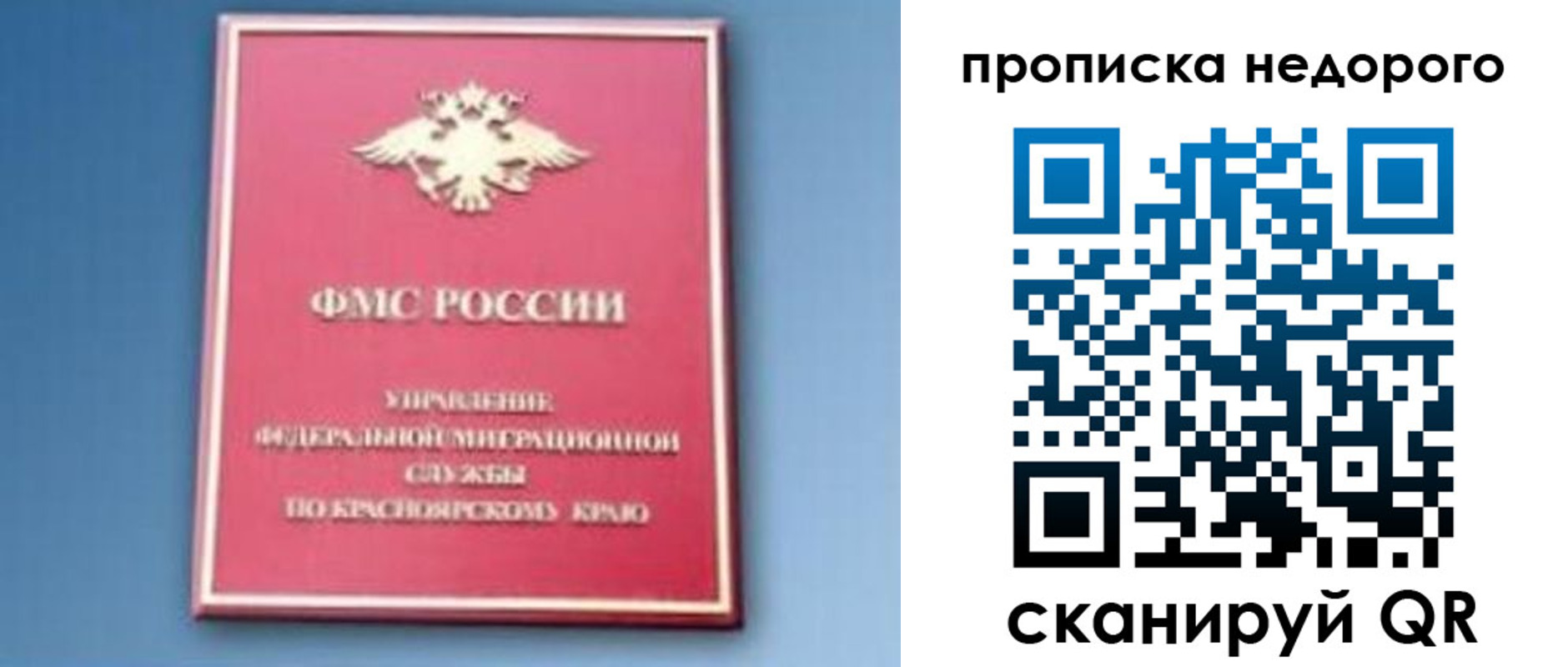 прописка ребенка в Находке