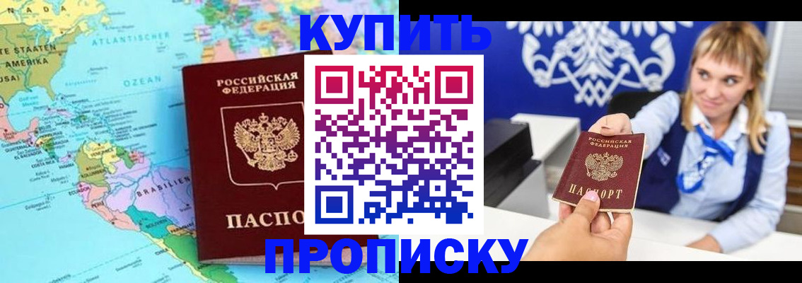 временная регистрация поиск в Находке