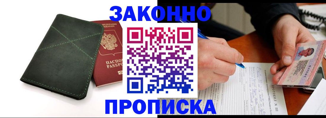регистрация для школы в Находке