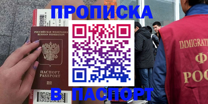 регистрация для дет. сада в Находке