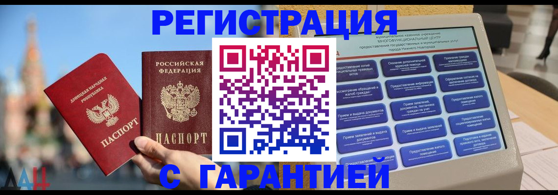 прописка поиск в Находке