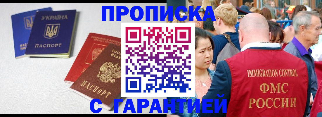 пропишу в квартире в Находке