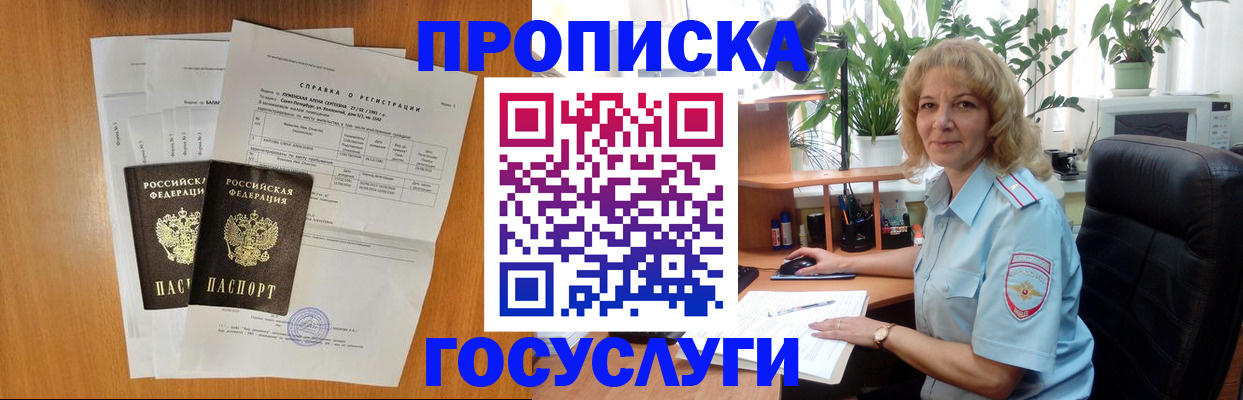 временная регистрация 2025 в Находке